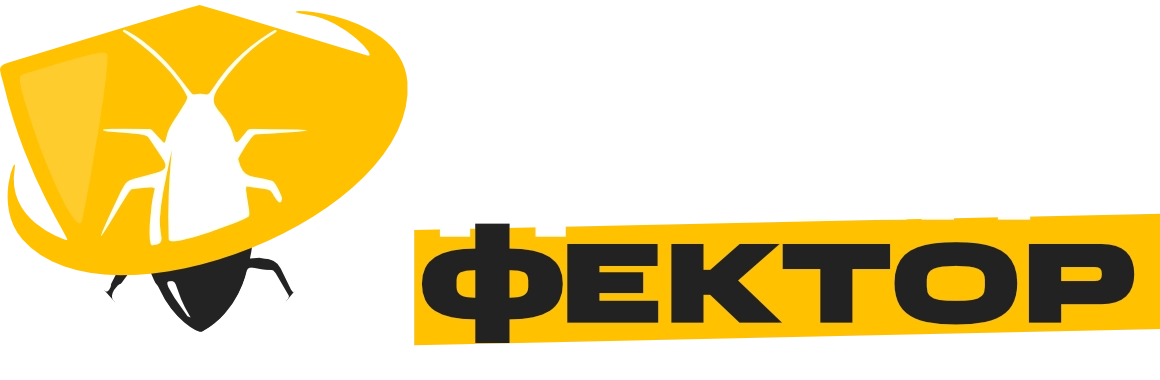 Ваш-дезинфектор Ваш-дезинфектор